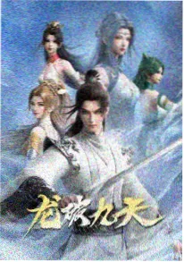 我爱罗秘传在线观看封面